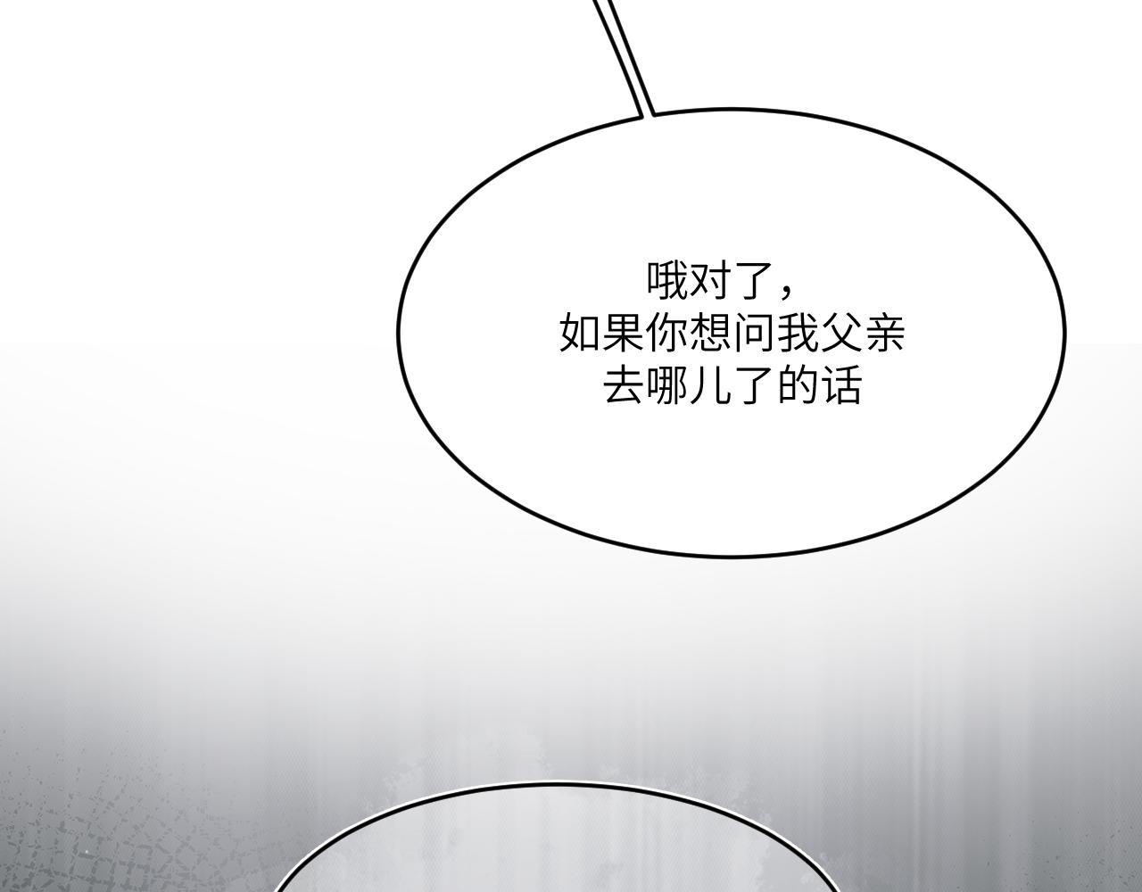 不喜欢和顽固长辈聊天是有原因的(1/2)-第6话