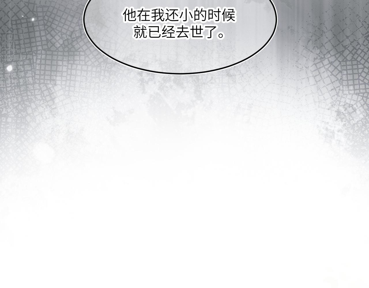 不喜欢和顽固长辈聊天是有原因的(1/2)-第6话