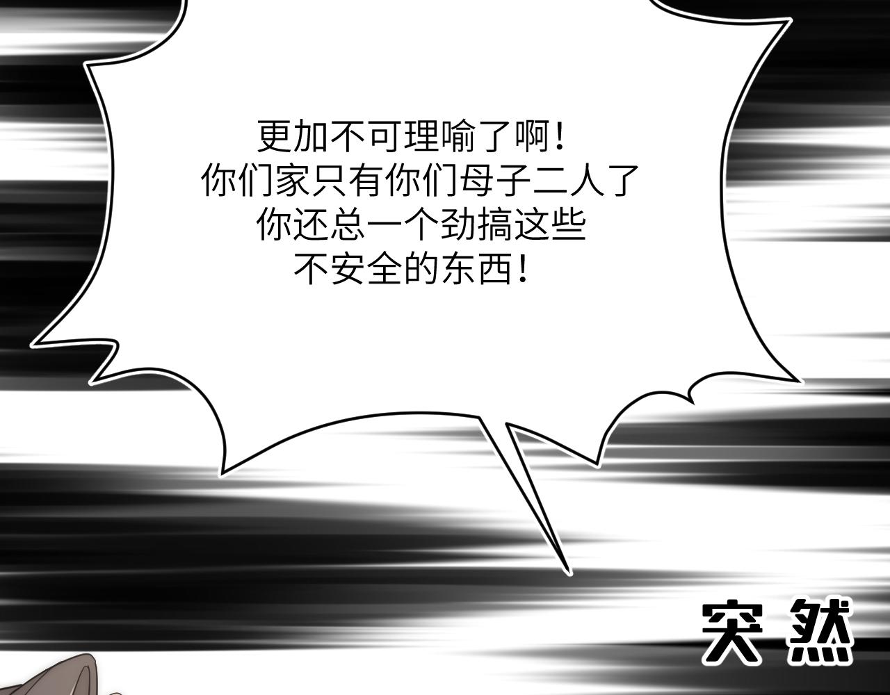 不喜欢和顽固长辈聊天是有原因的(1/2)-第6话