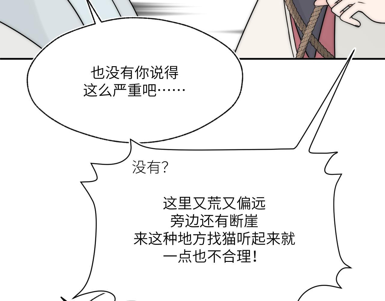 不喜欢和顽固长辈聊天是有原因的(1/2)-第6话