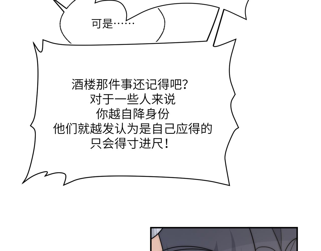 不喜欢和顽固长辈聊天是有原因的(1/2)-第6话