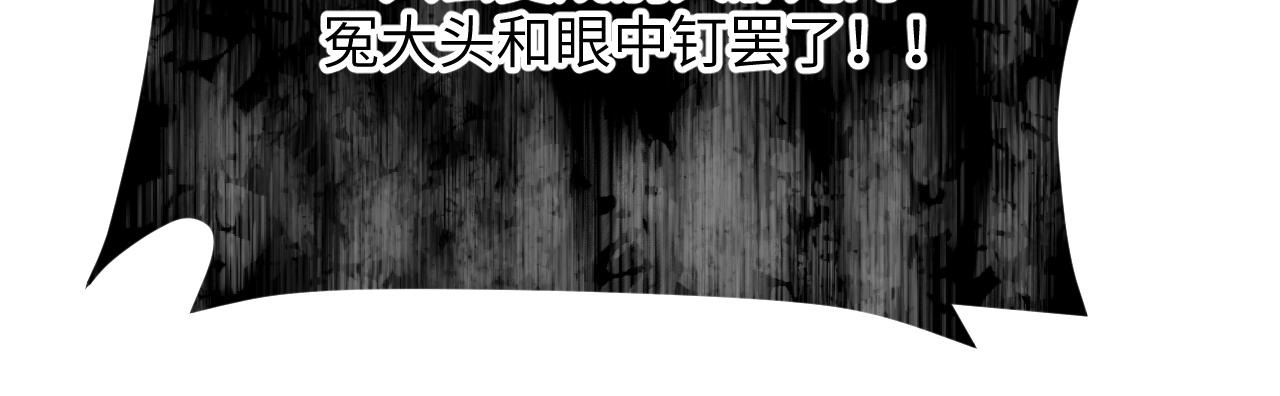 不喜欢和顽固长辈聊天是有原因的(1/2)-第6话