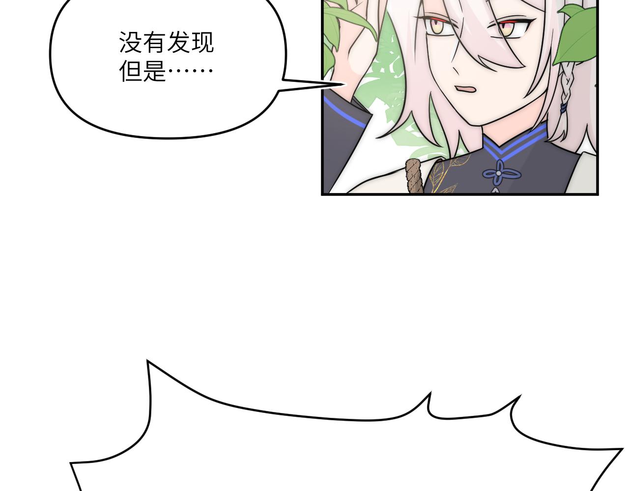 不喜欢和顽固长辈聊天是有原因的(1/2)-第6话