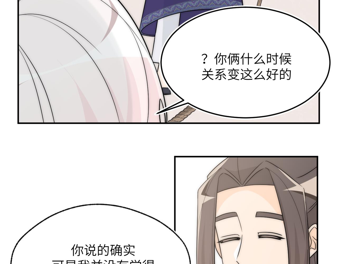 不喜欢和顽固长辈聊天是有原因的(1/2)-第6话