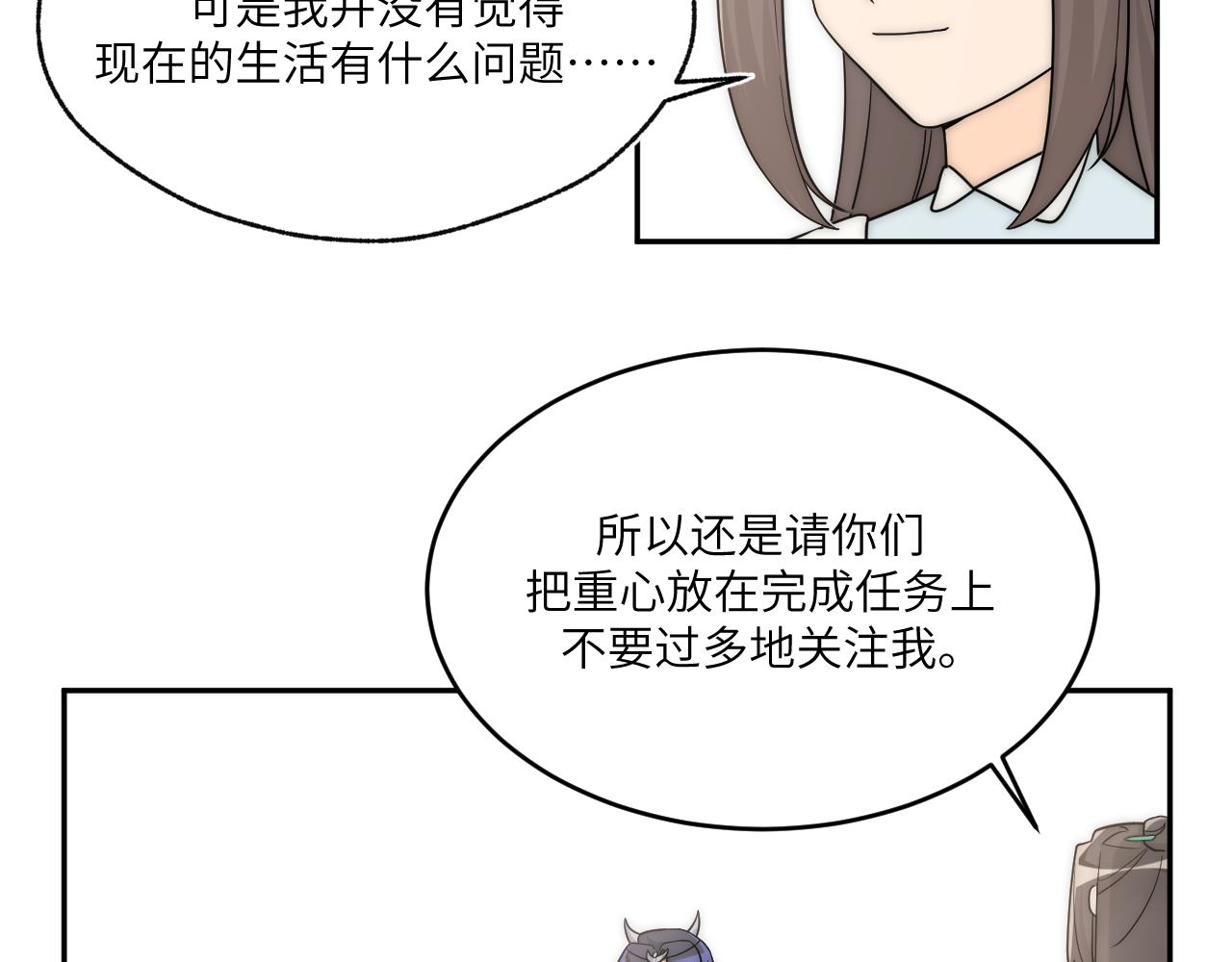 不喜欢和顽固长辈聊天是有原因的(1/2)-第6话