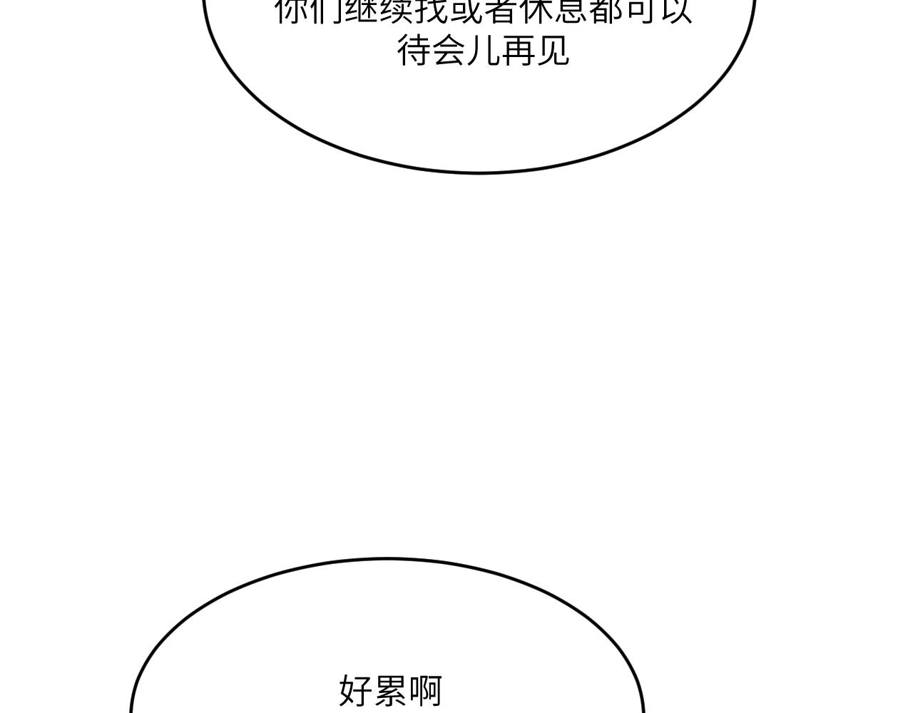 不喜欢和顽固长辈聊天是有原因的(1/2)-第6话