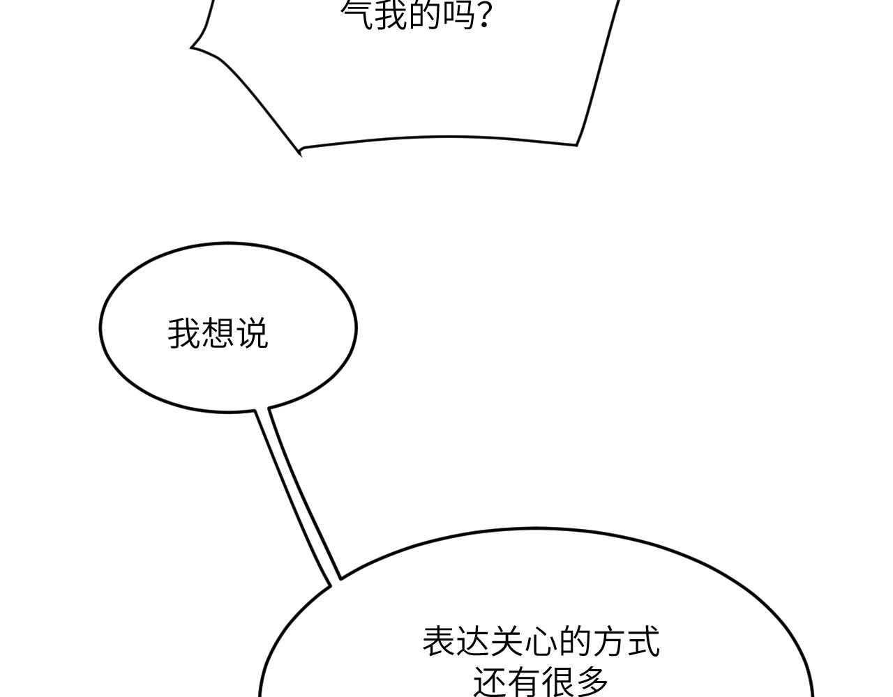不喜欢和顽固长辈聊天是有原因的(1/2)-第6话