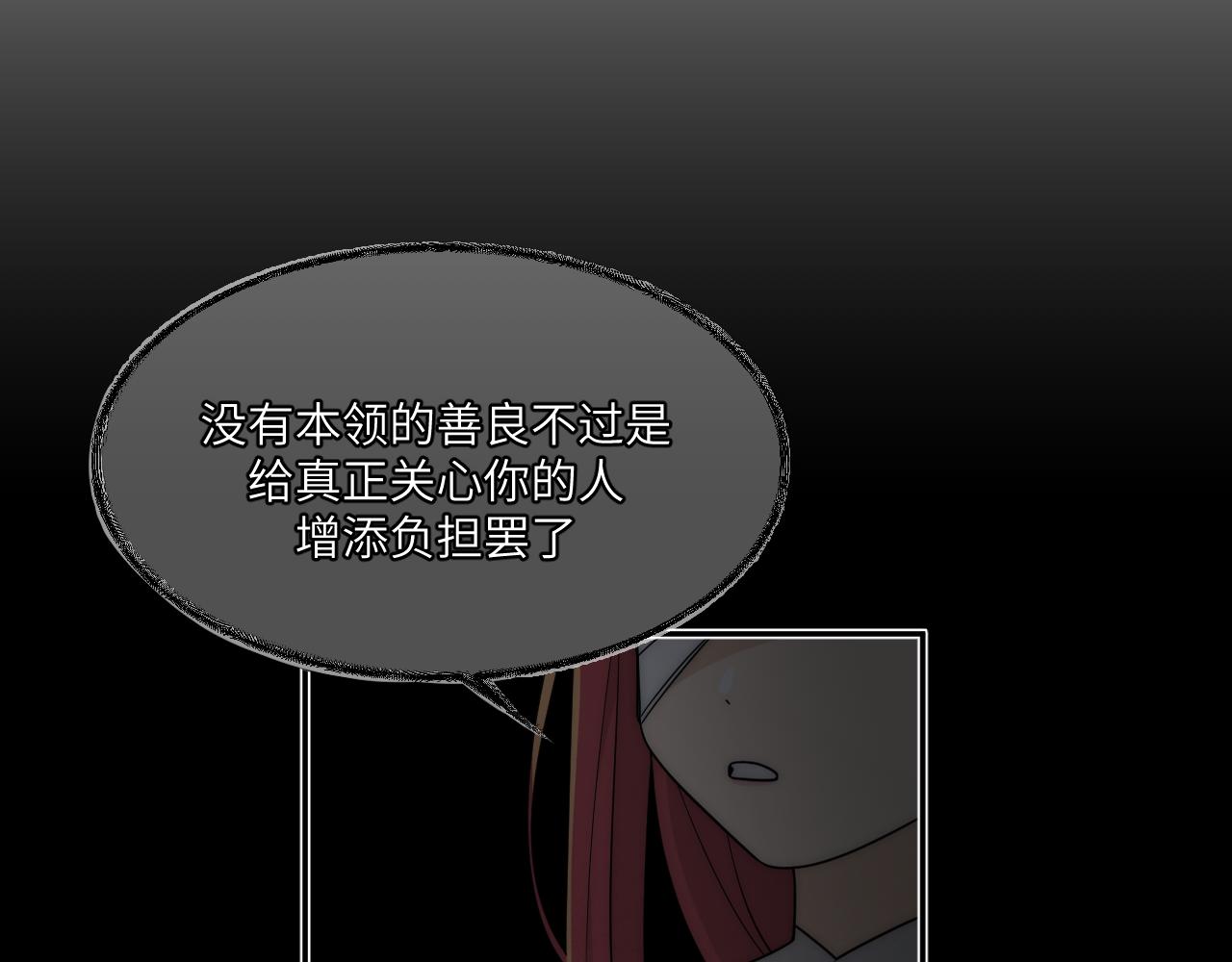 不喜欢和顽固长辈聊天是有原因的(1/2)-第6话