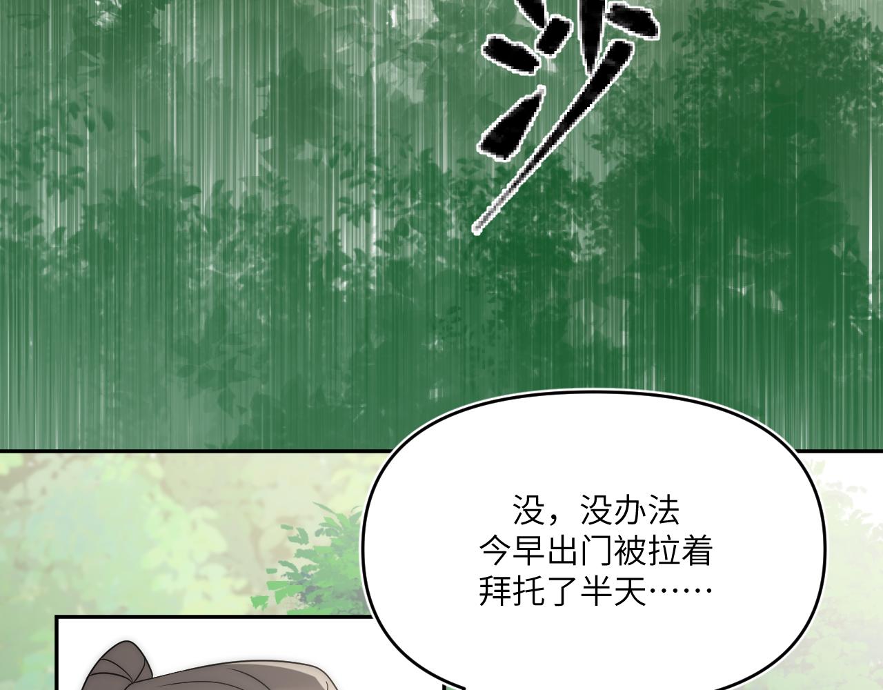 不喜欢和顽固长辈聊天是有原因的(1/2)-第6话
