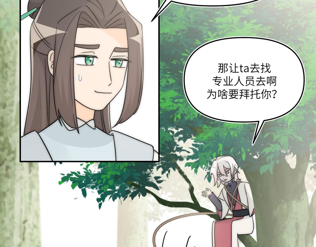 不喜欢和顽固长辈聊天是有原因的(1/2)-第6话