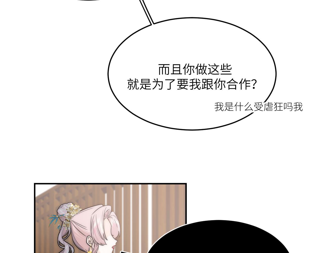眼见不实耳听不虚(1/2)-第8话