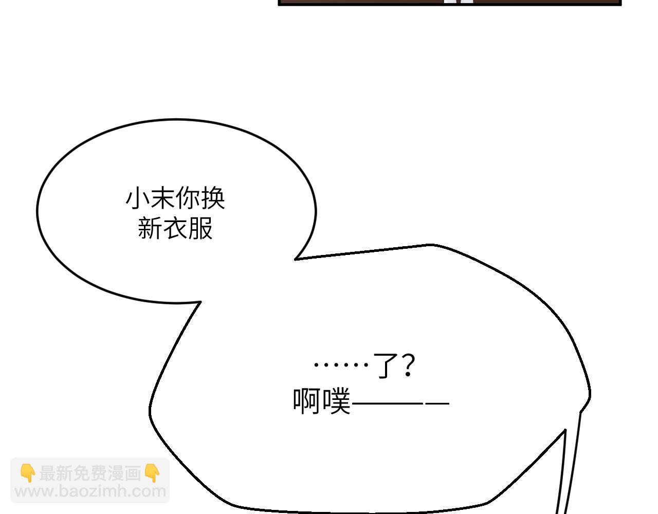 眼见不实耳听不虚(1/2)-第8话