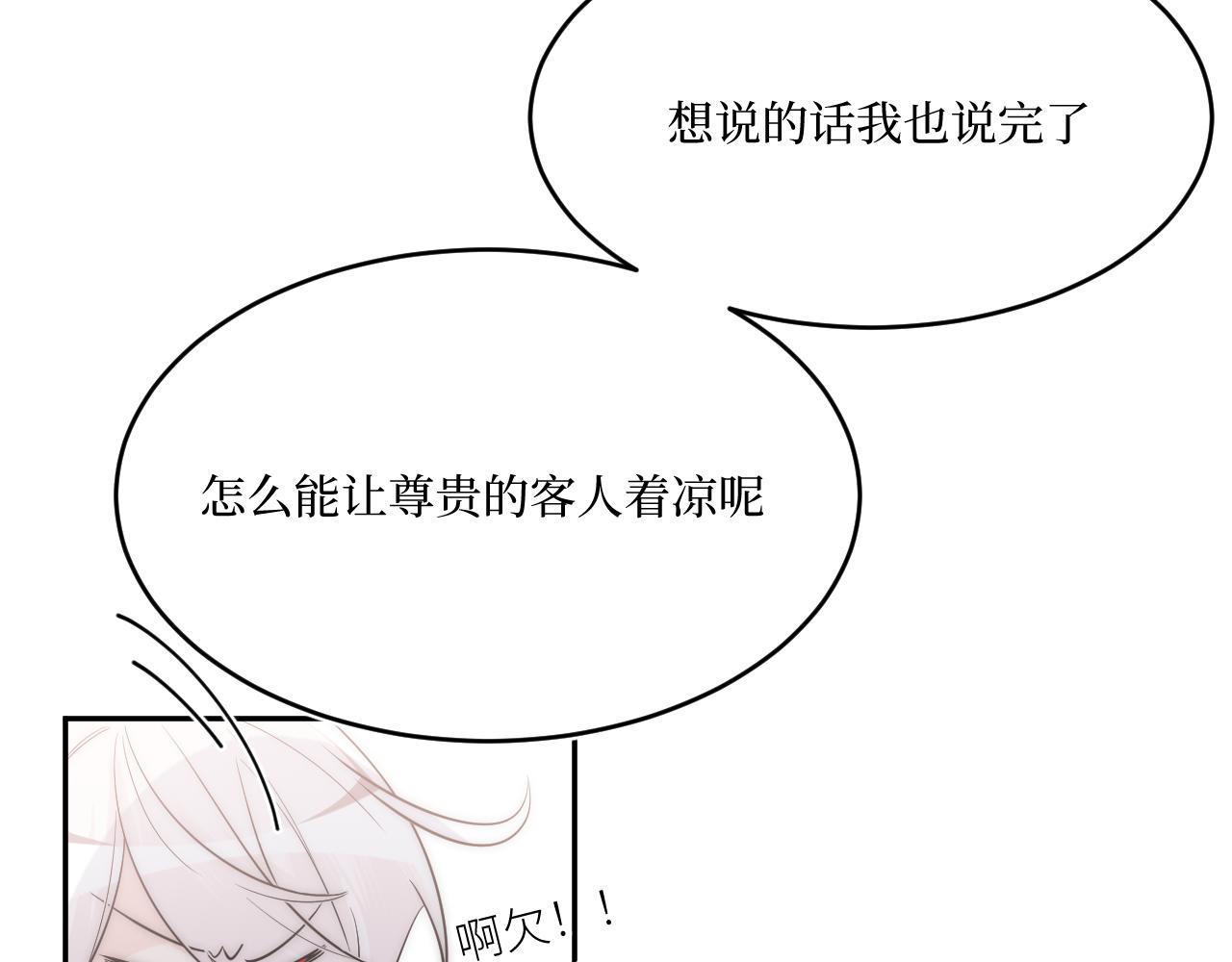 眼见不实耳听不虚(1/2)-第8话