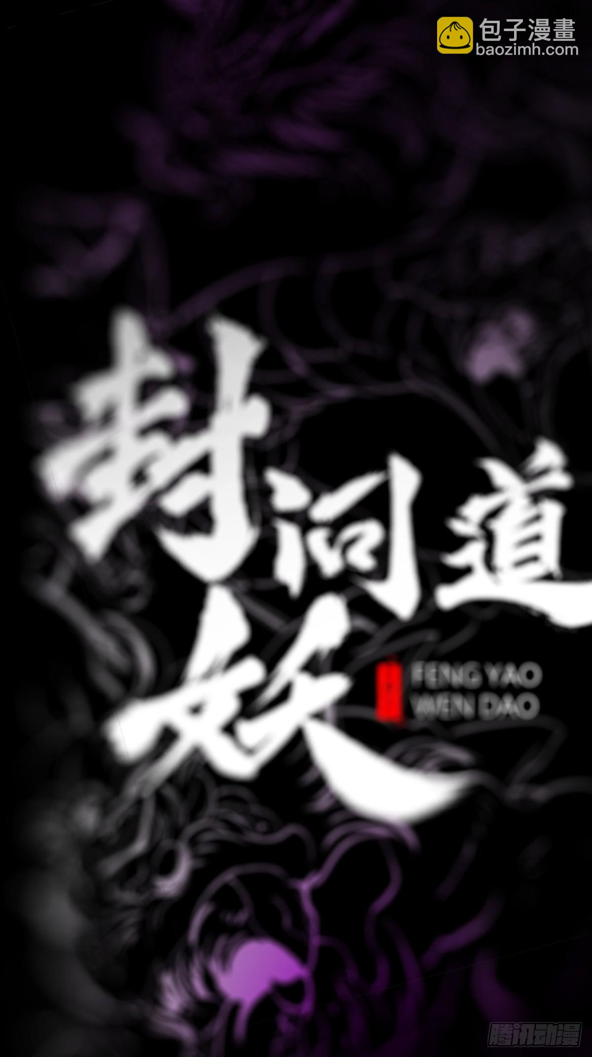 觉(1/2)-第104话