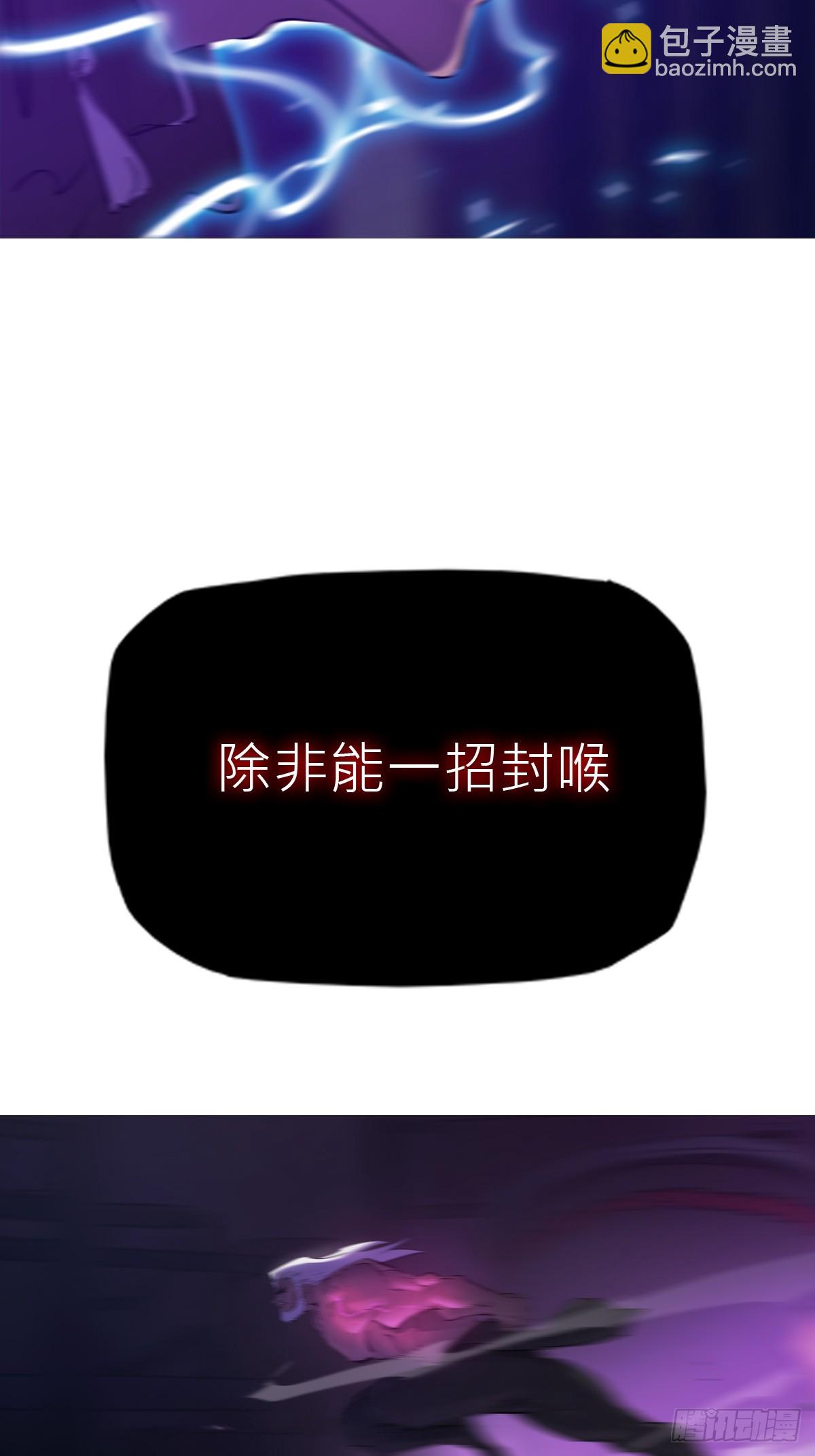 伤战(1/2)-第106话