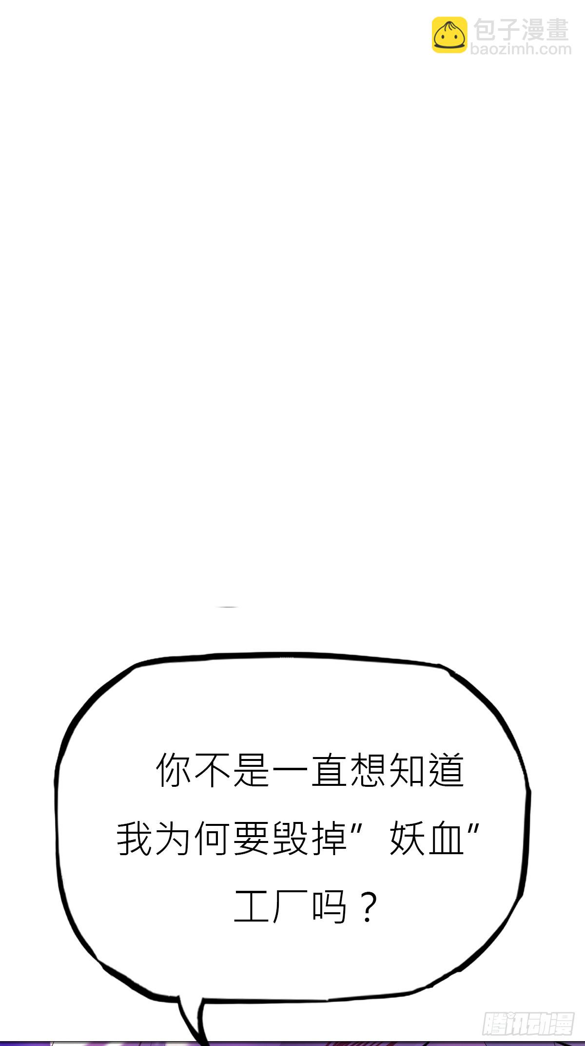 角(1/2)-第108话