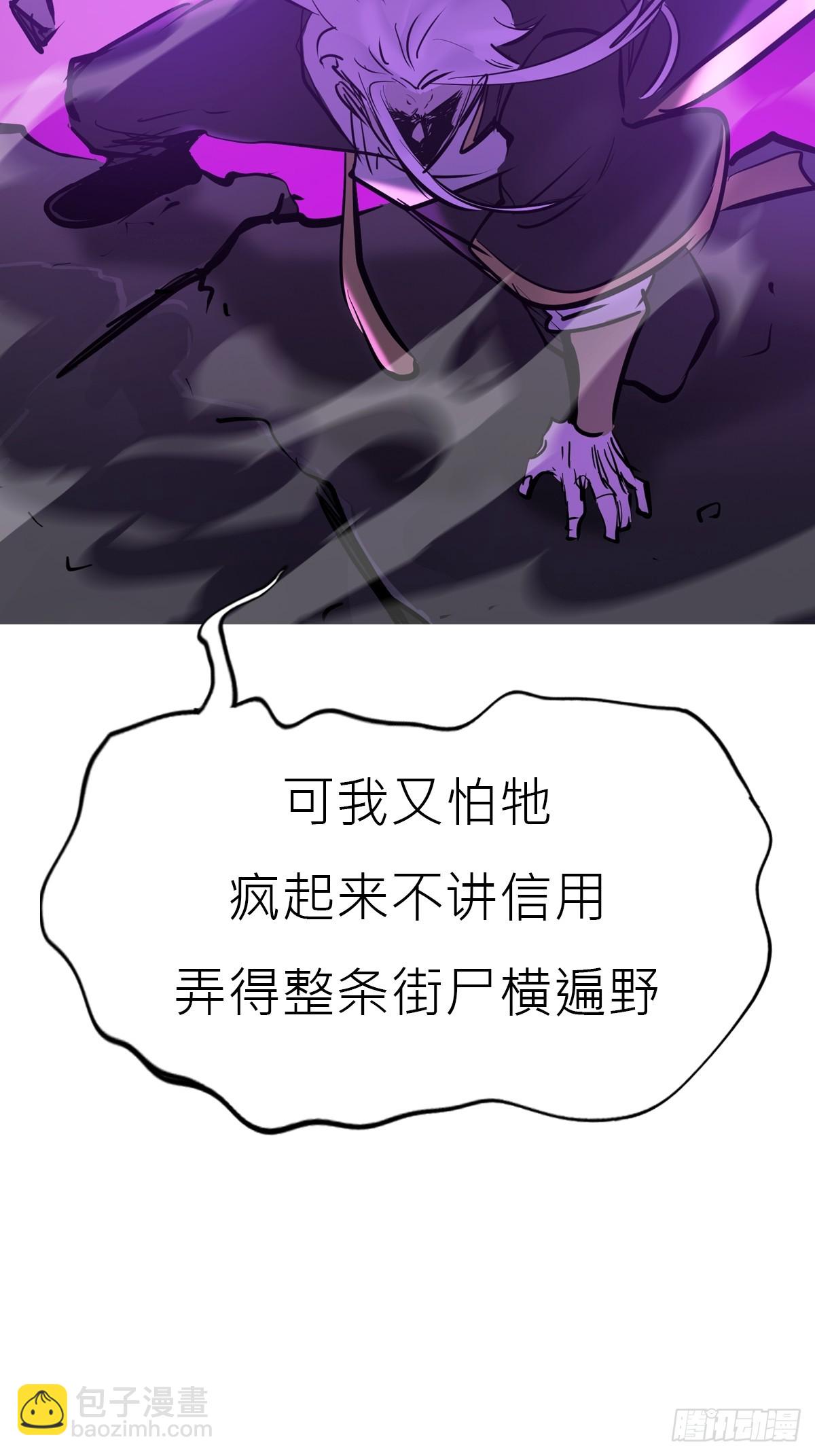 角(1/2)-第108话