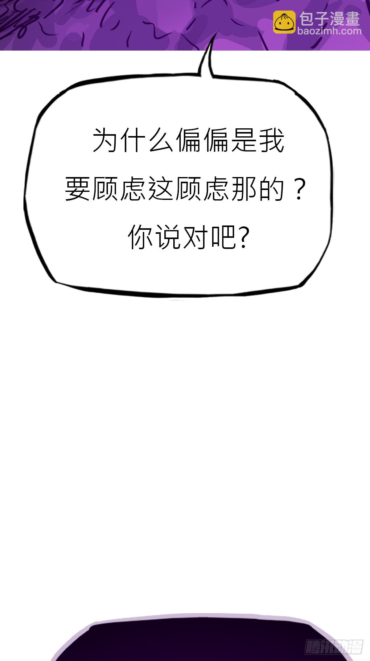 角(1/2)-第108话