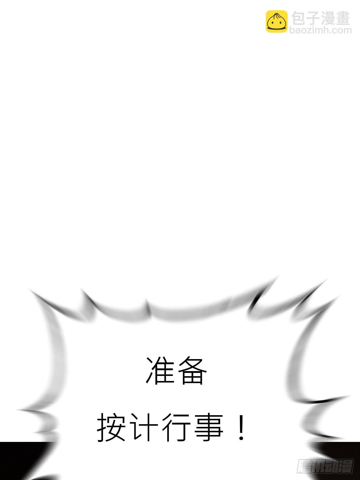 策(1/3)-第112话