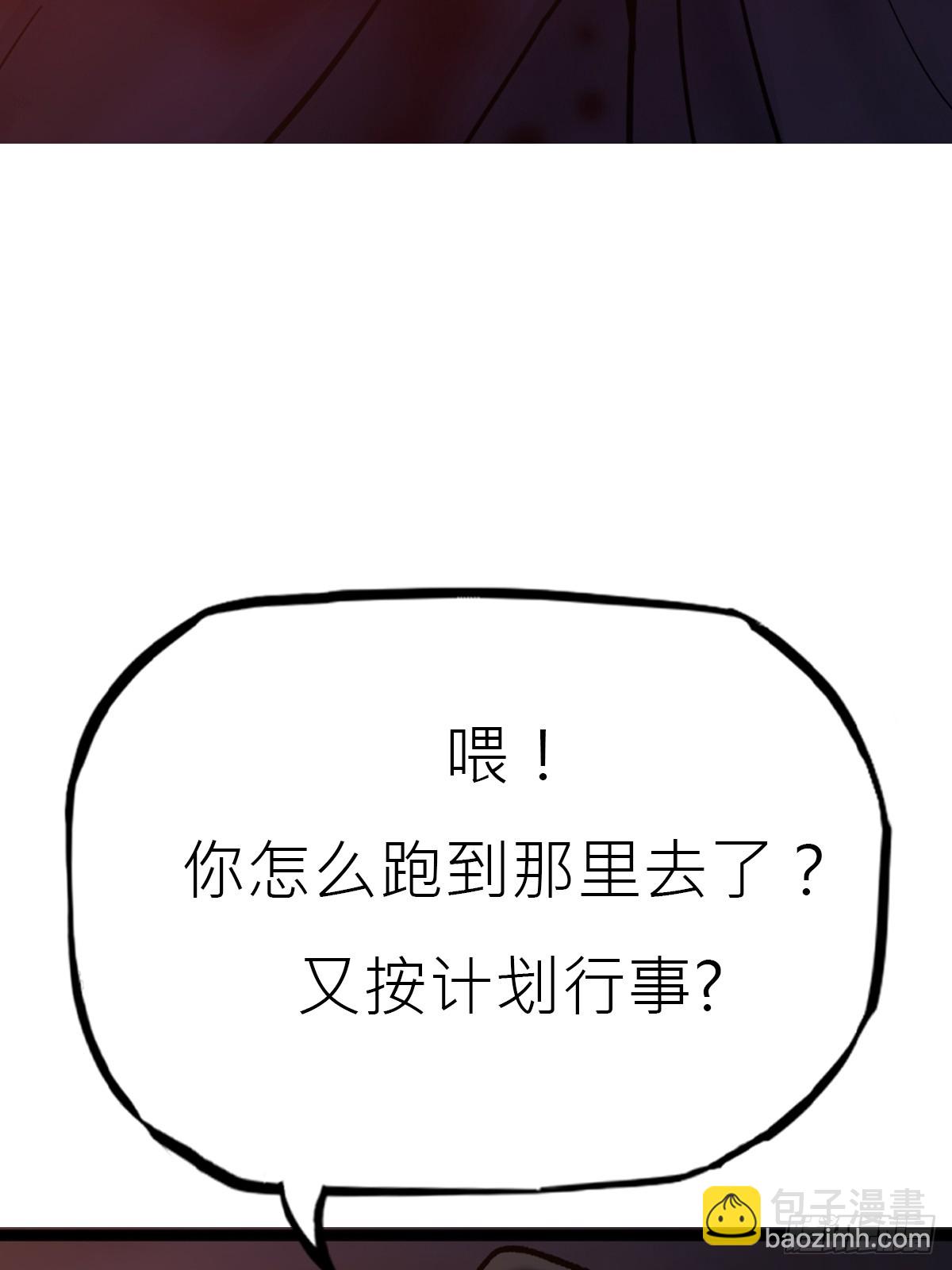 策(1/3)-第112话