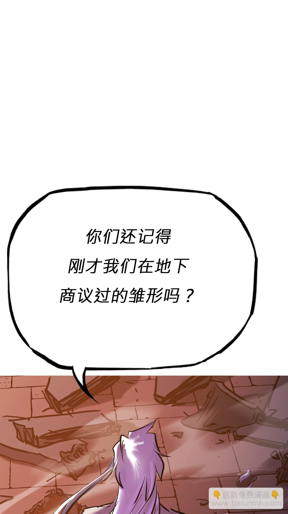 策(1/3)-第112话