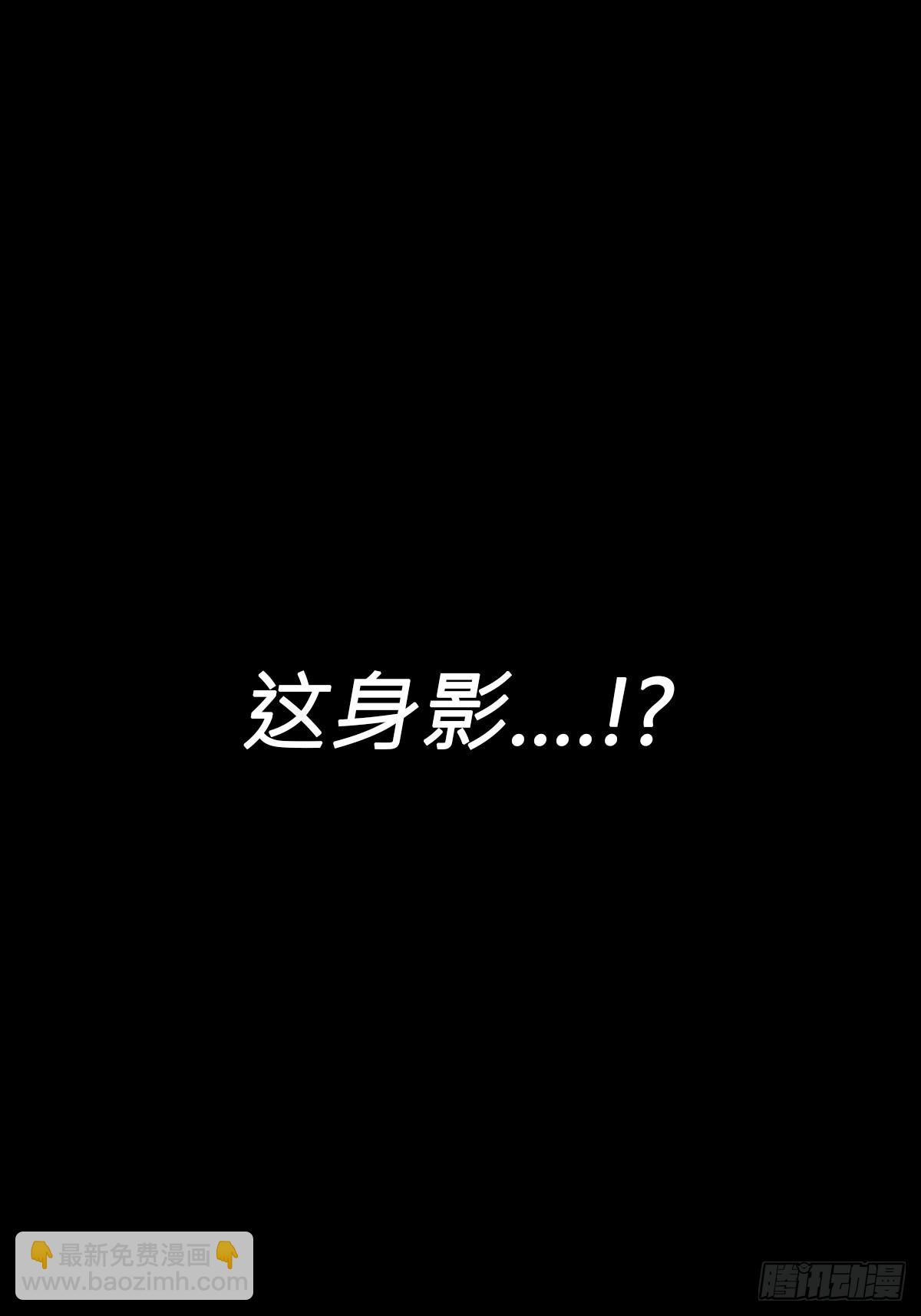 归途(1/3)-第114话