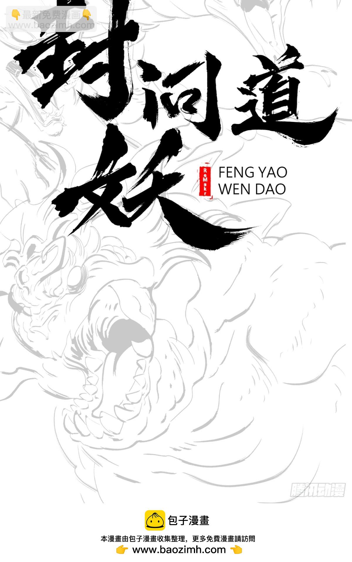 归途(1/3)-第114话