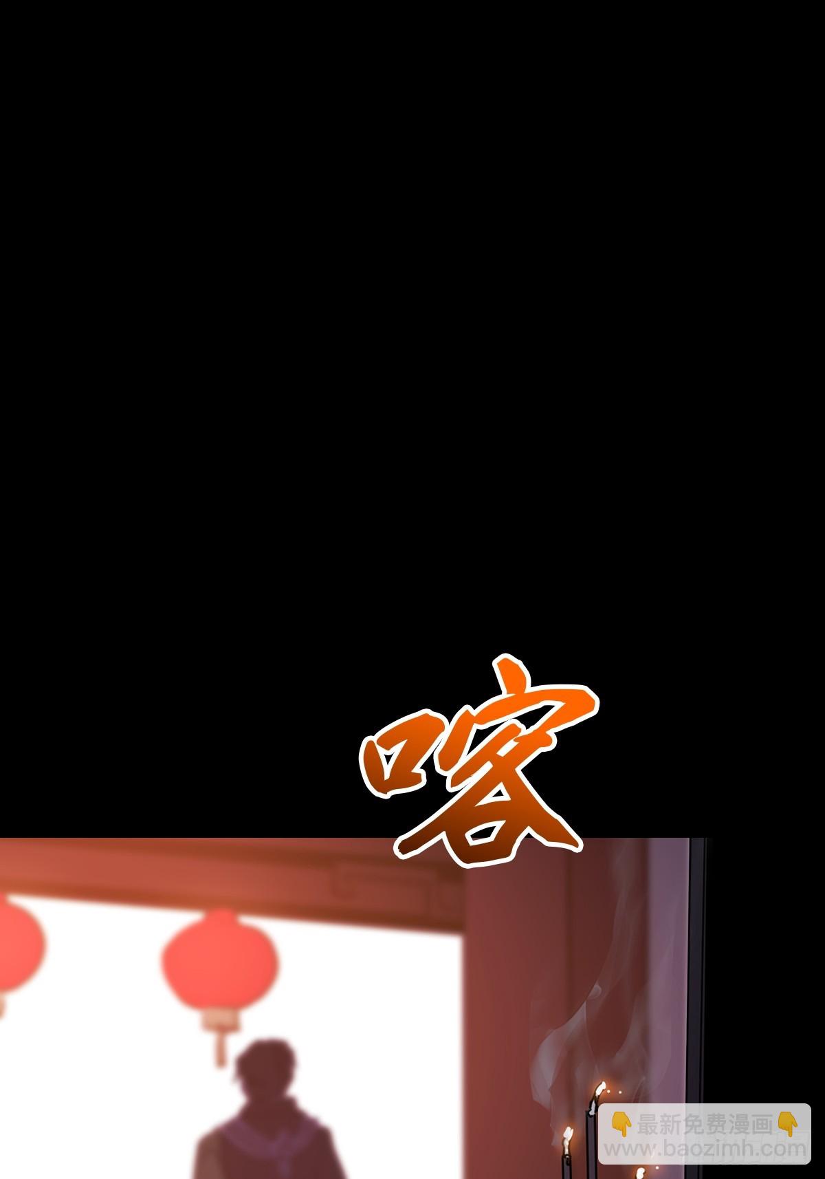 归途(1/3)-第114话