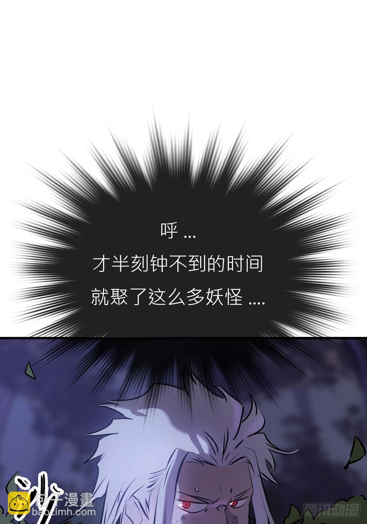 正法欺邪魔(1/3)-第12话