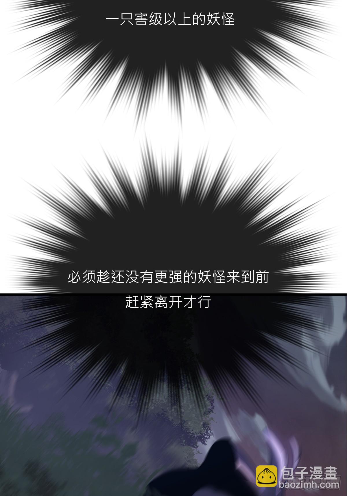 正法欺邪魔(1/3)-第12话