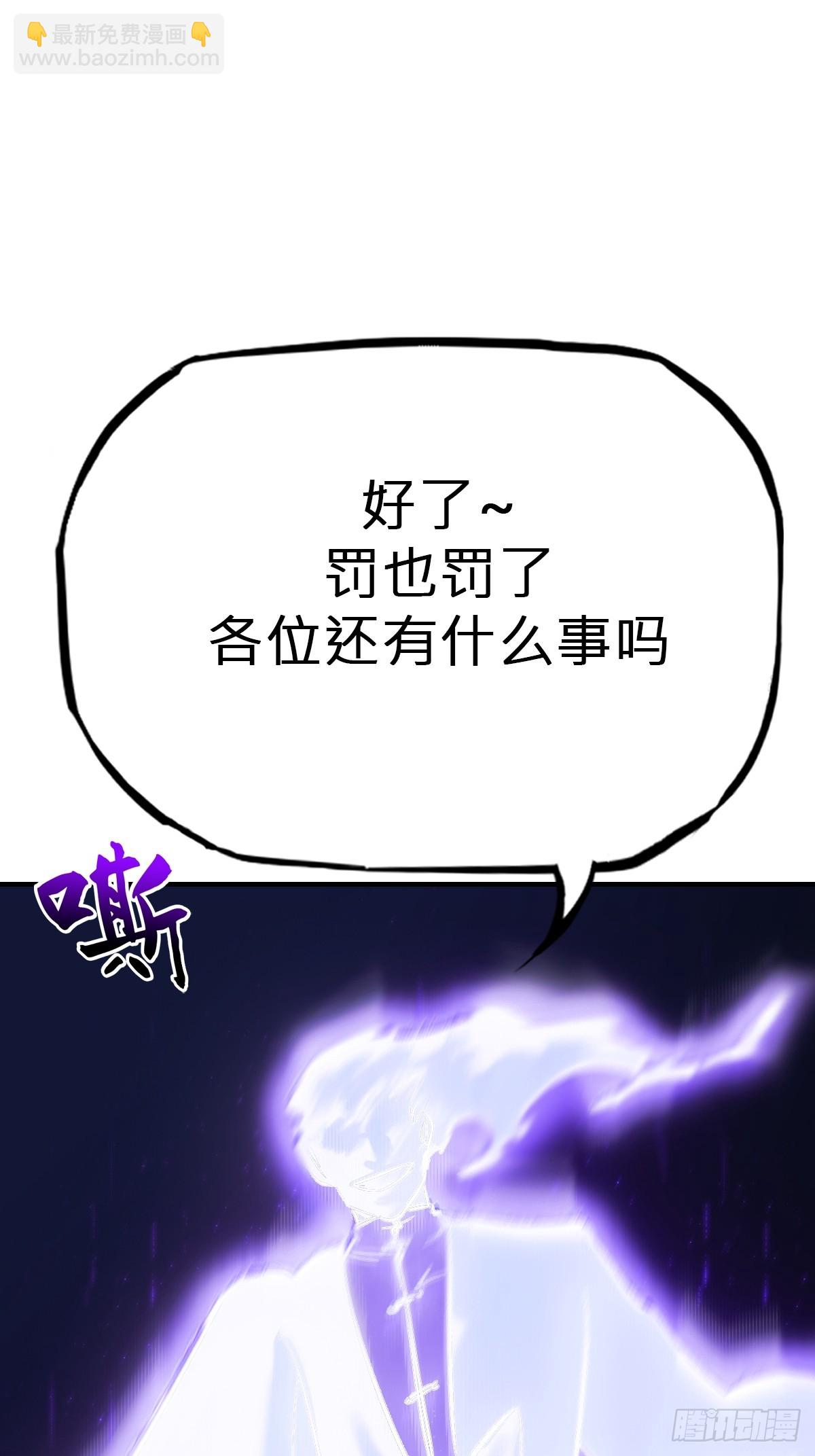 命定之子(1/2)-第118话