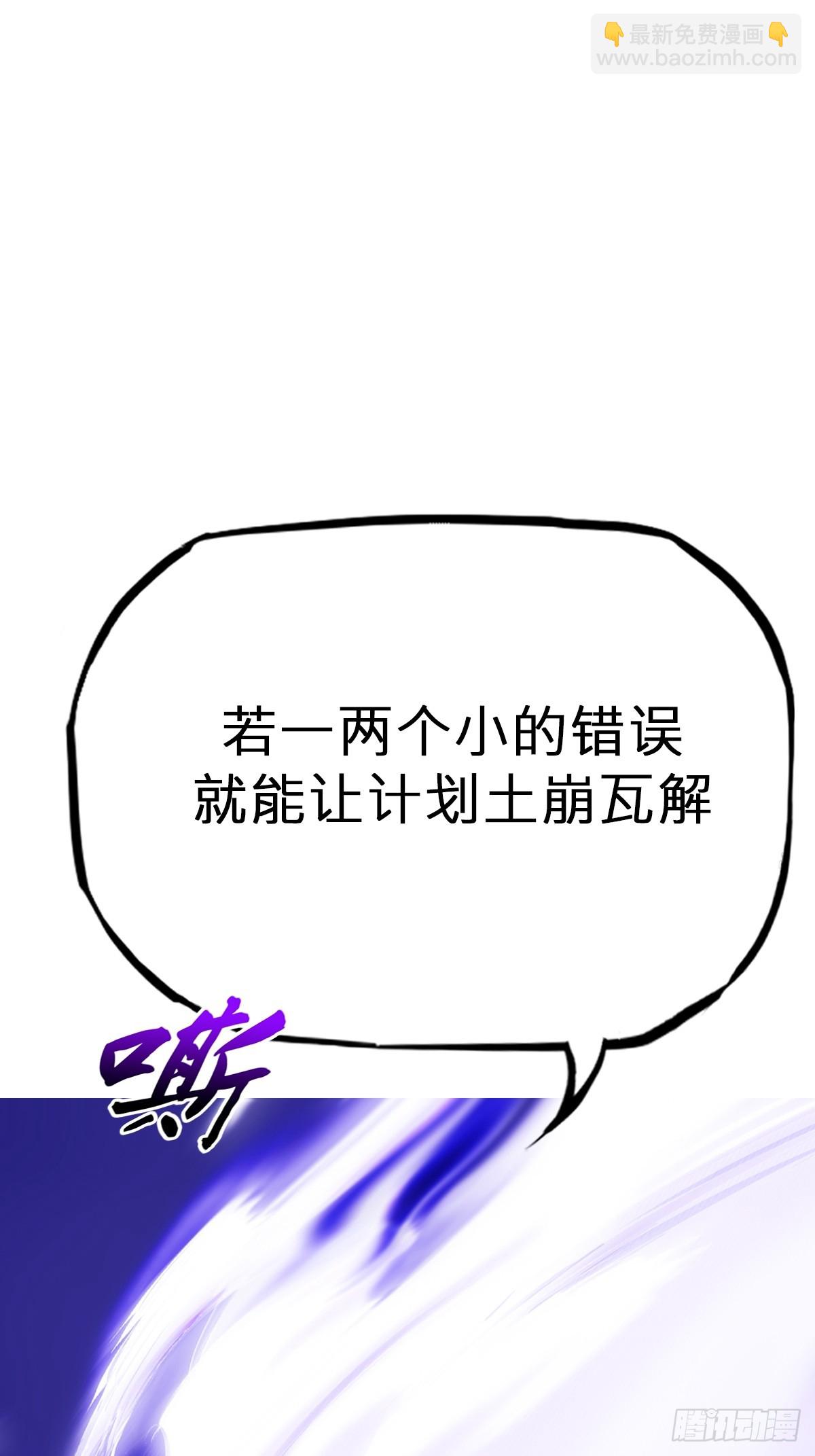 命定之子(1/2)-第118话