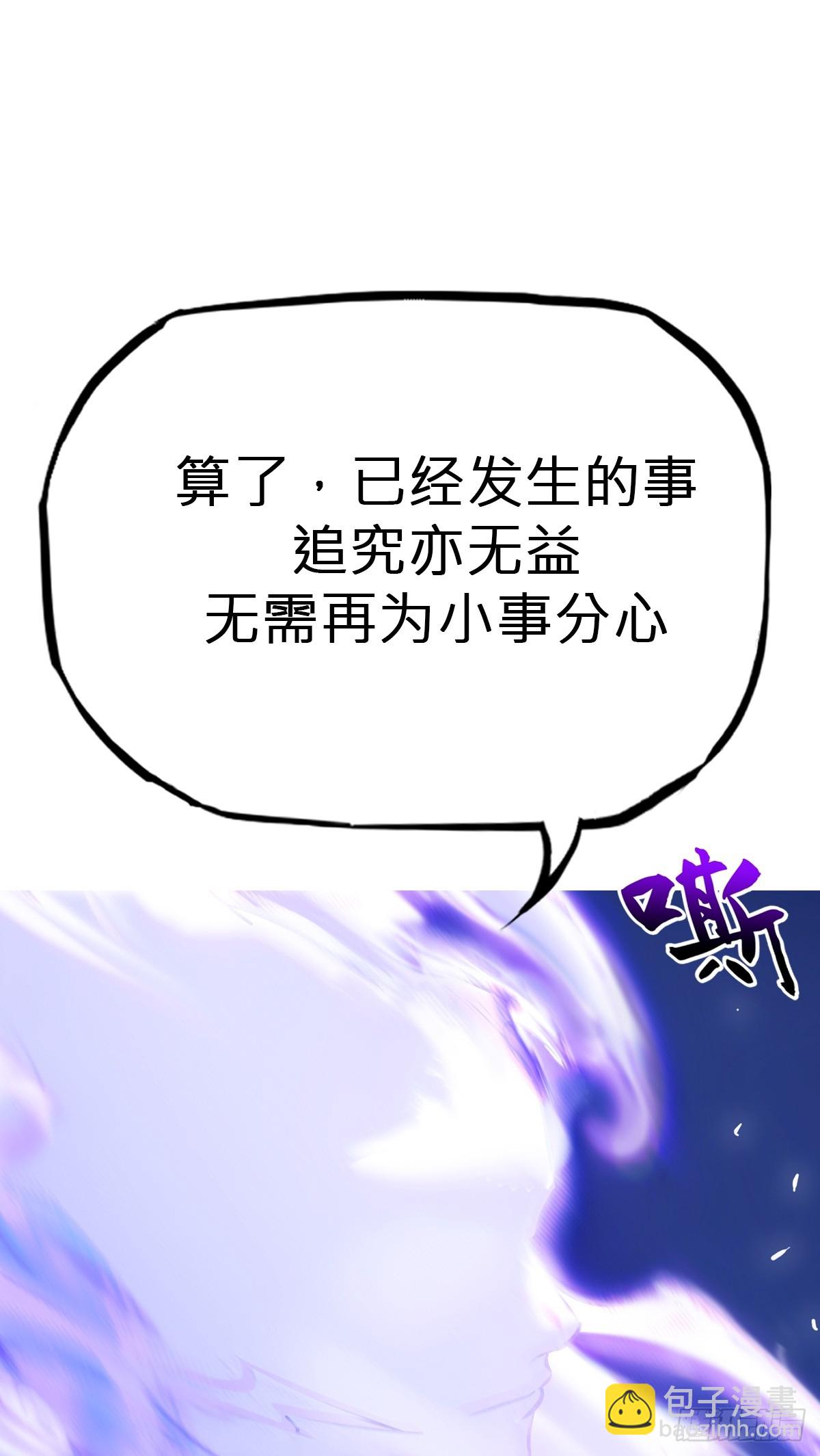 命定之子(1/2)-第118话