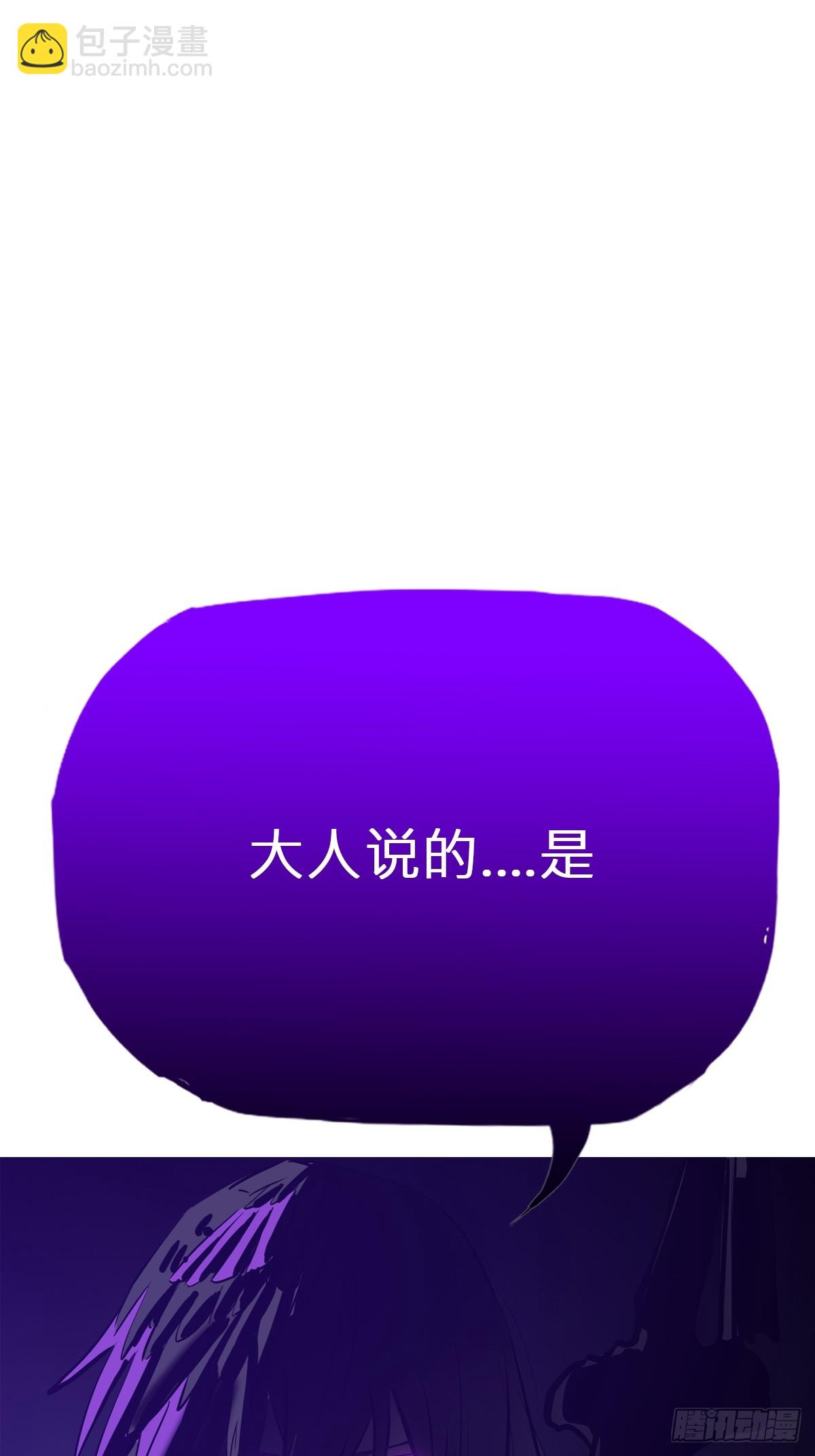 命定之子(1/2)-第118话