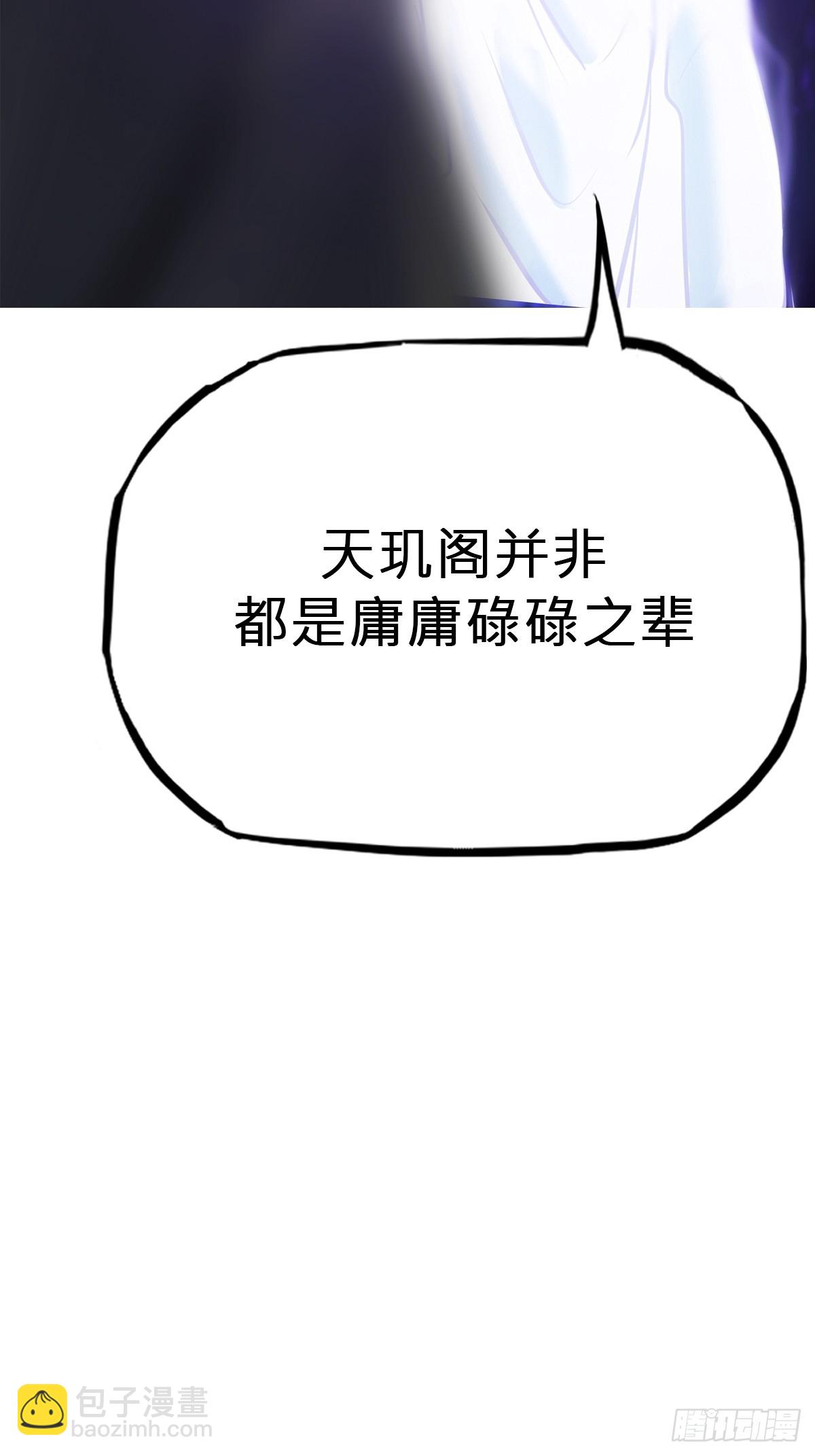 命定之子(1/2)-第118话