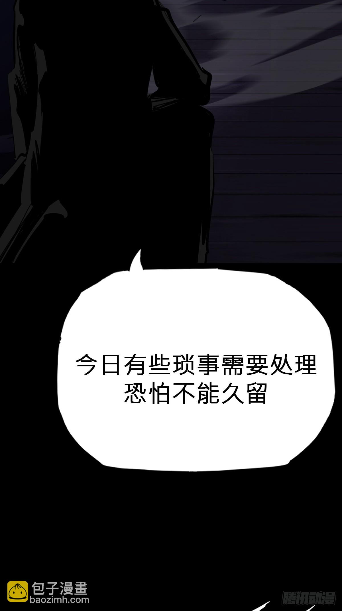 命定之子(1/2)-第118话