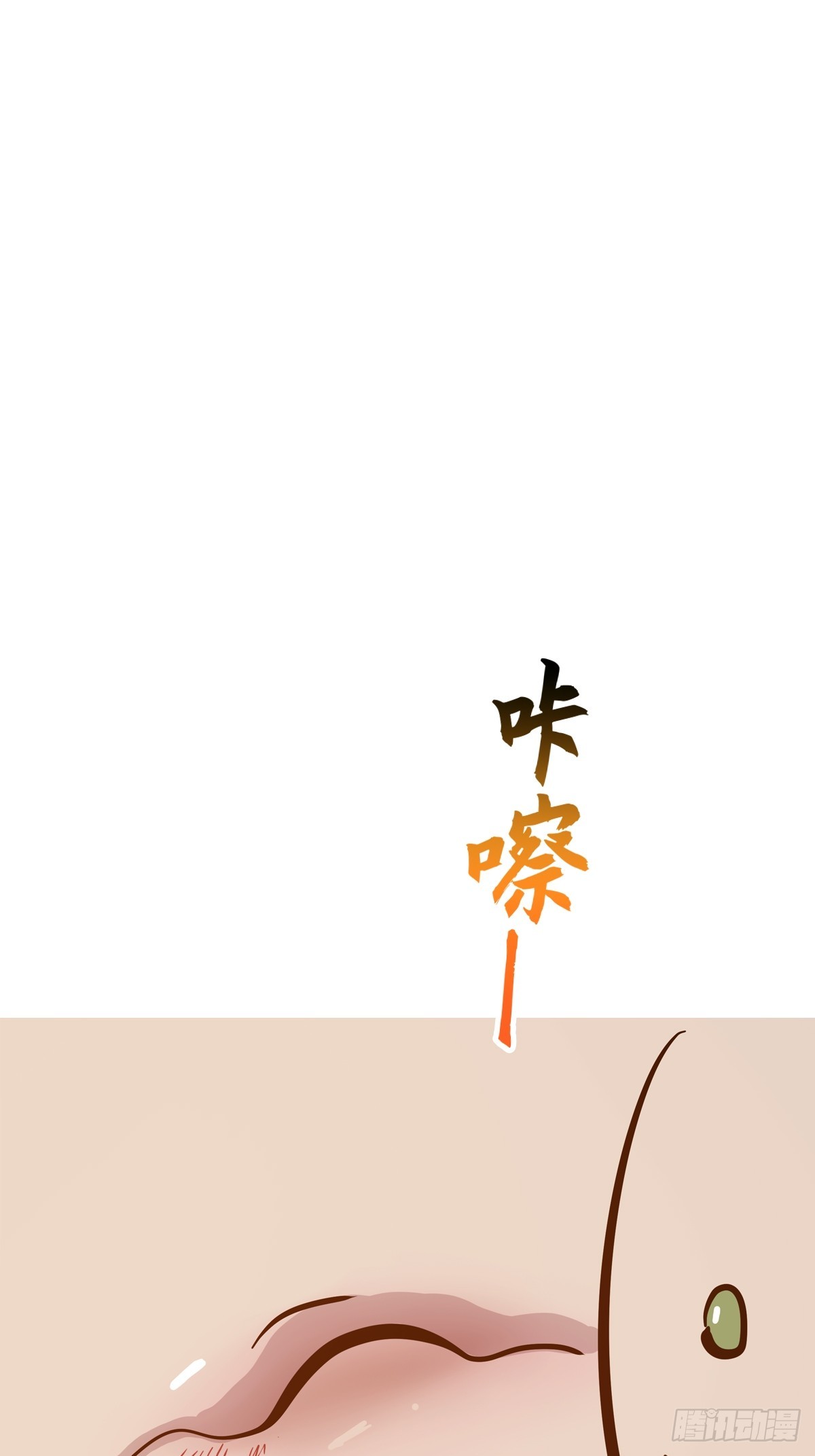 贞(1/2)-第120话