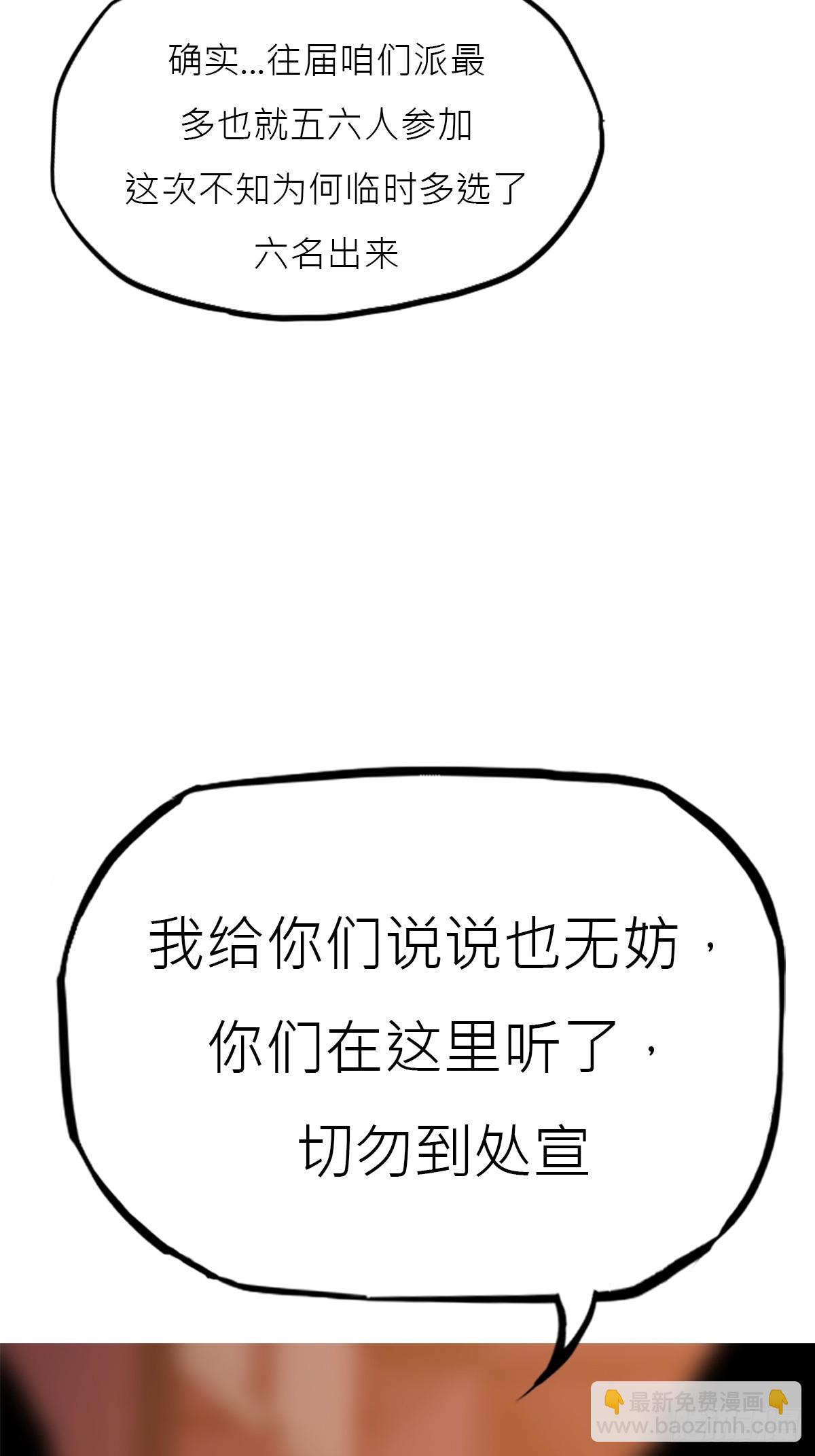 贞(1/2)-第120话