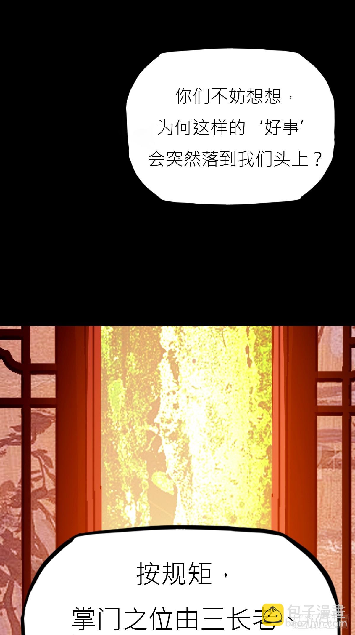 贞(1/2)-第120话