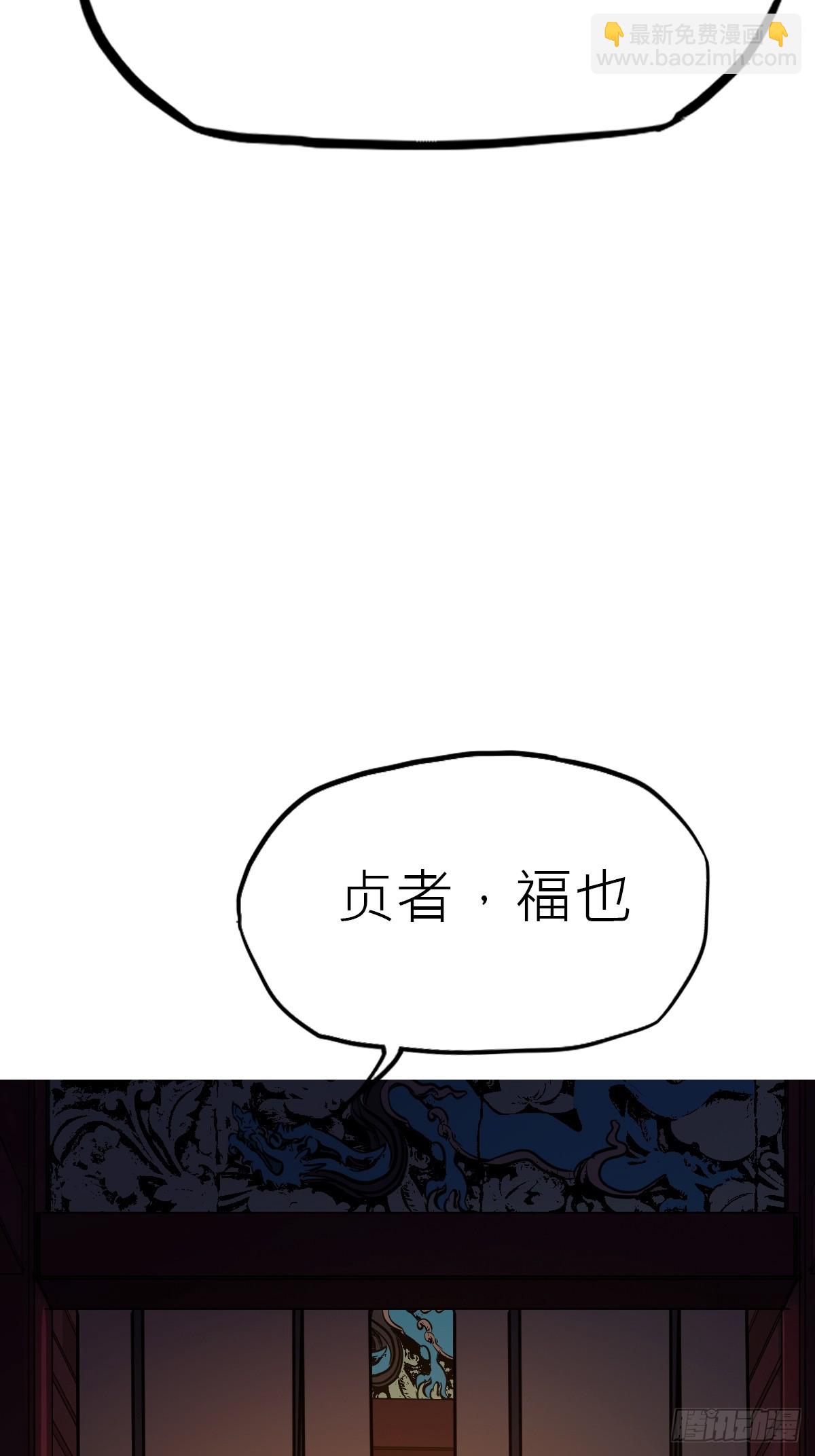 贞(1/2)-第120话