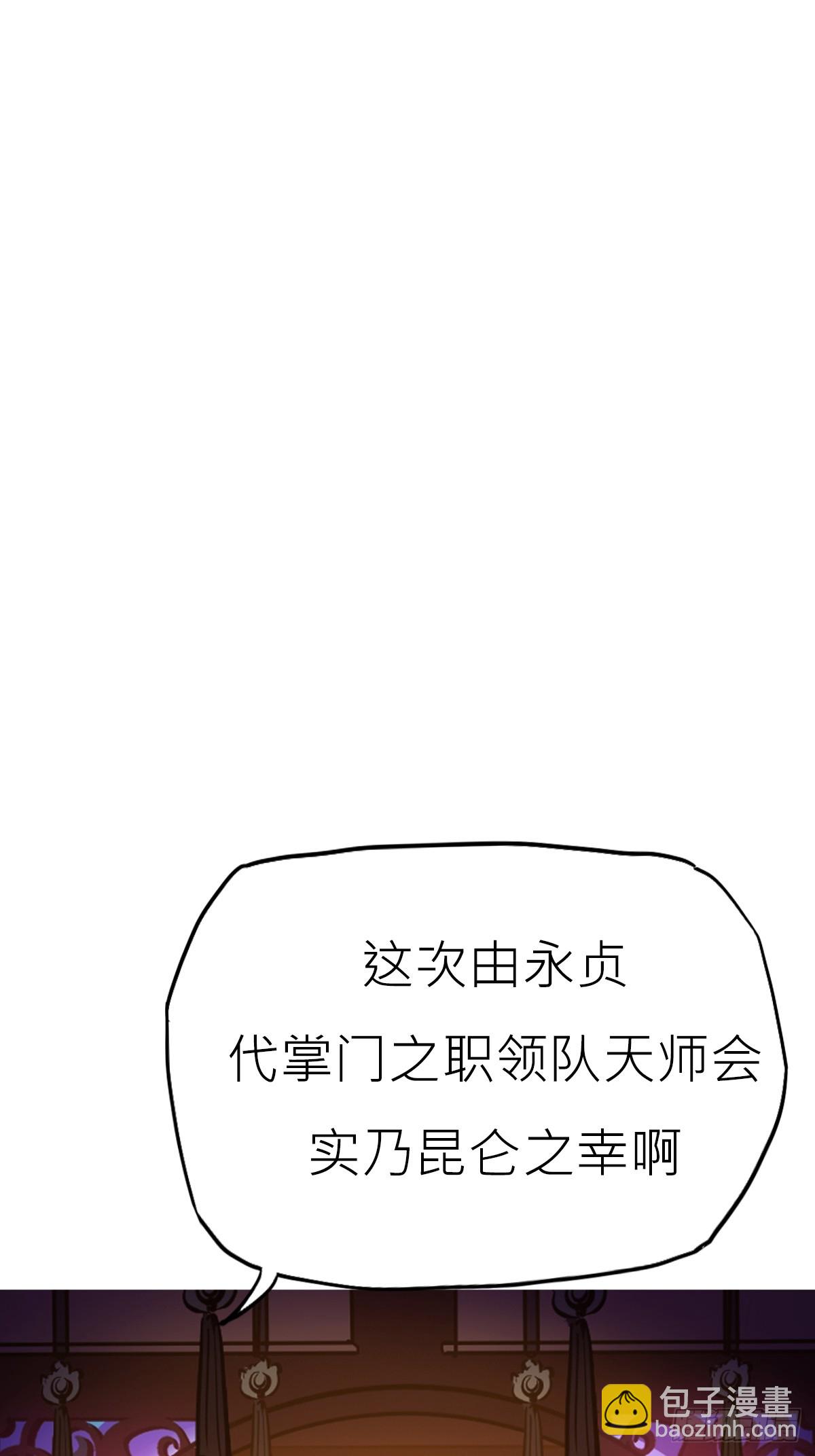 贞(1/2)-第120话