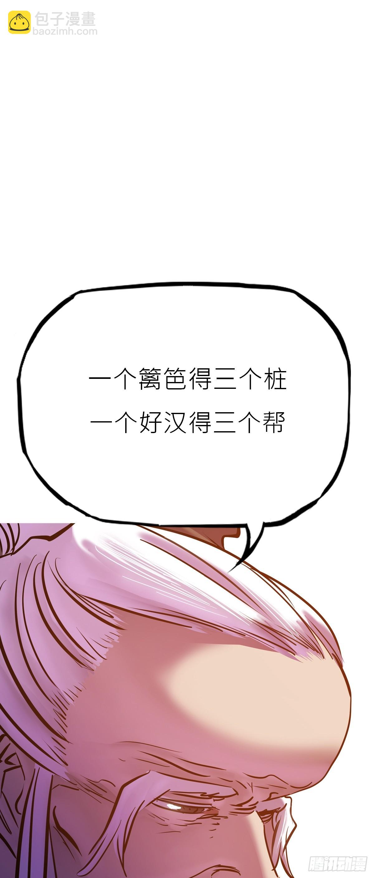 贞(1/2)-第120话