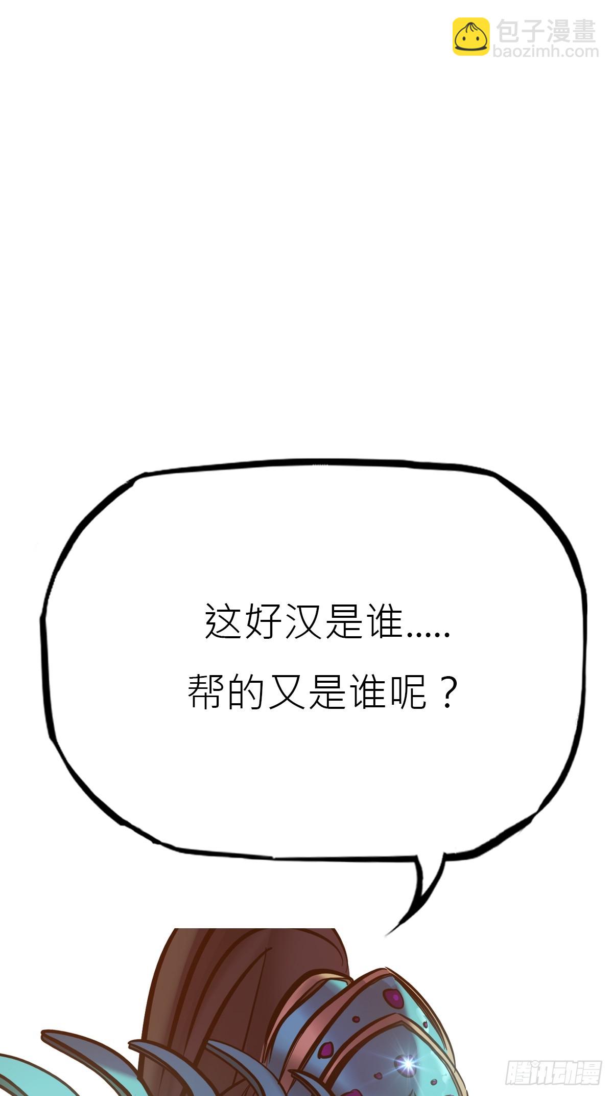 贞(1/2)-第120话
