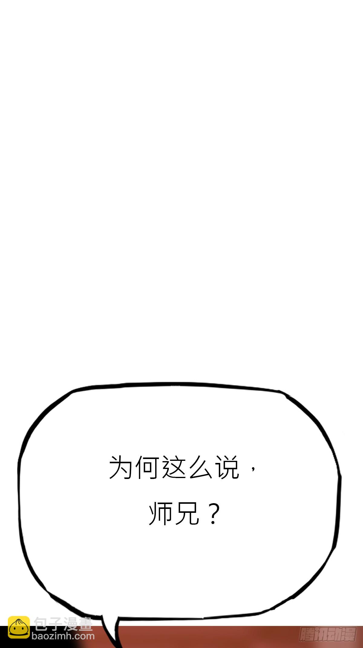 贞(1/2)-第120话
