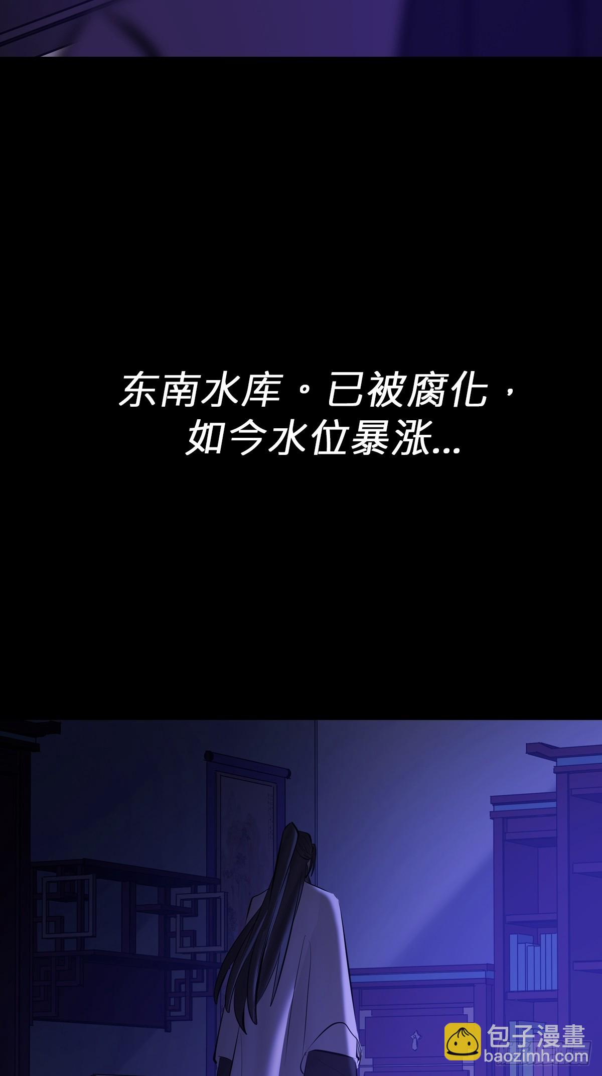潜流(1/2)-第124话