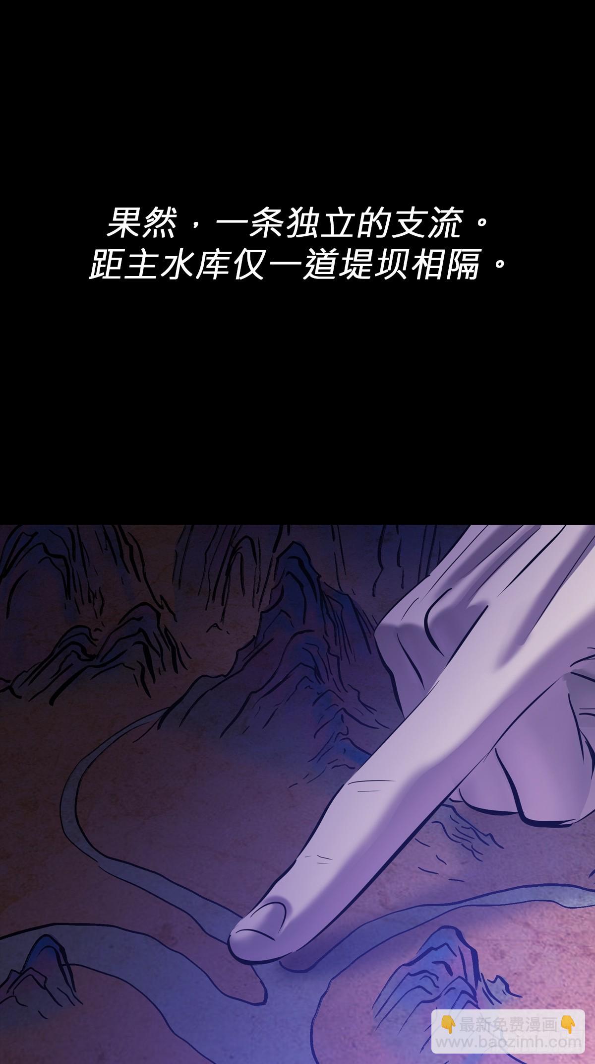 潜流(1/2)-第124话