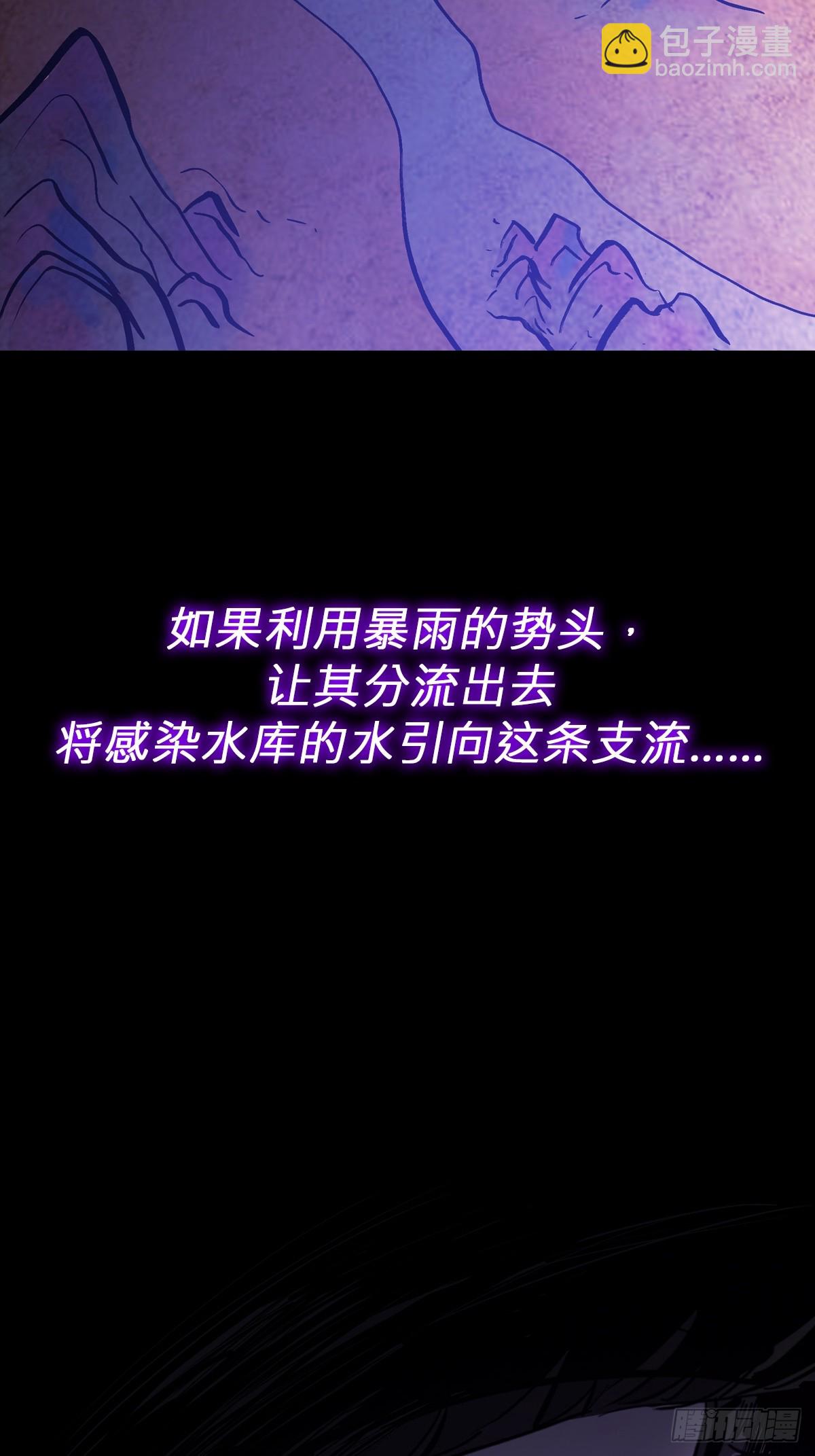 潜流(1/2)-第124话