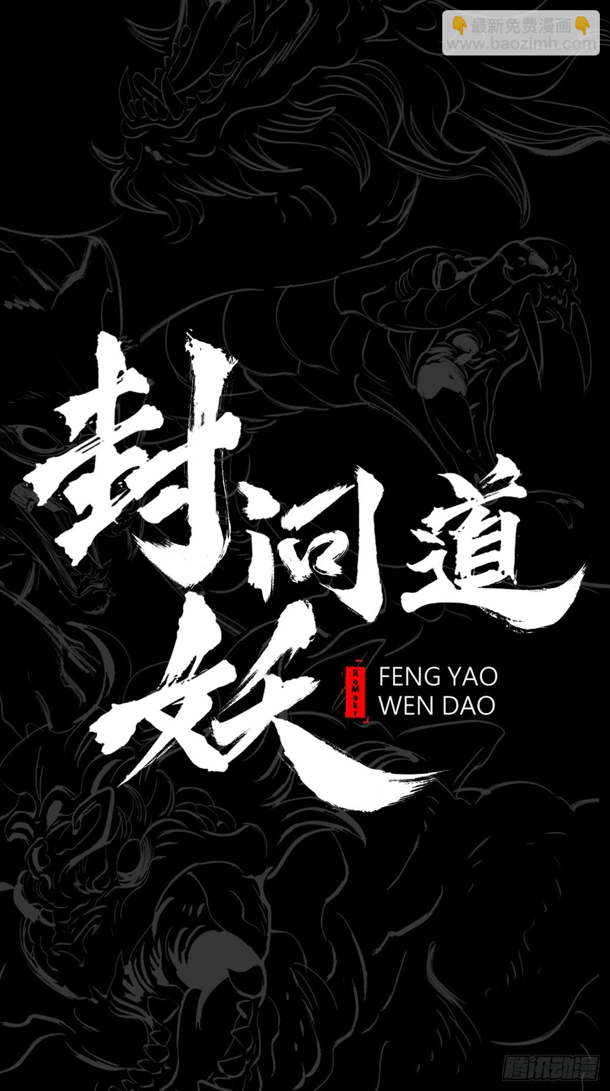 潜流(1/2)-第124话