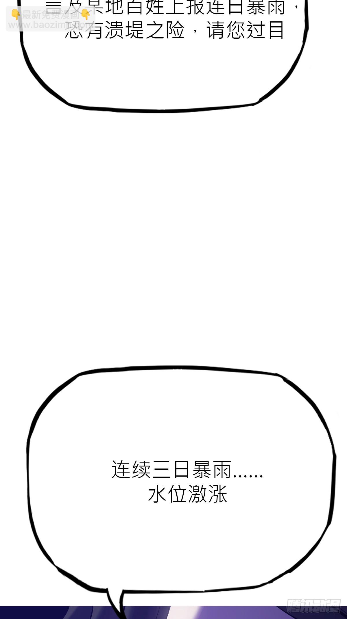 潜流(1/2)-第124话