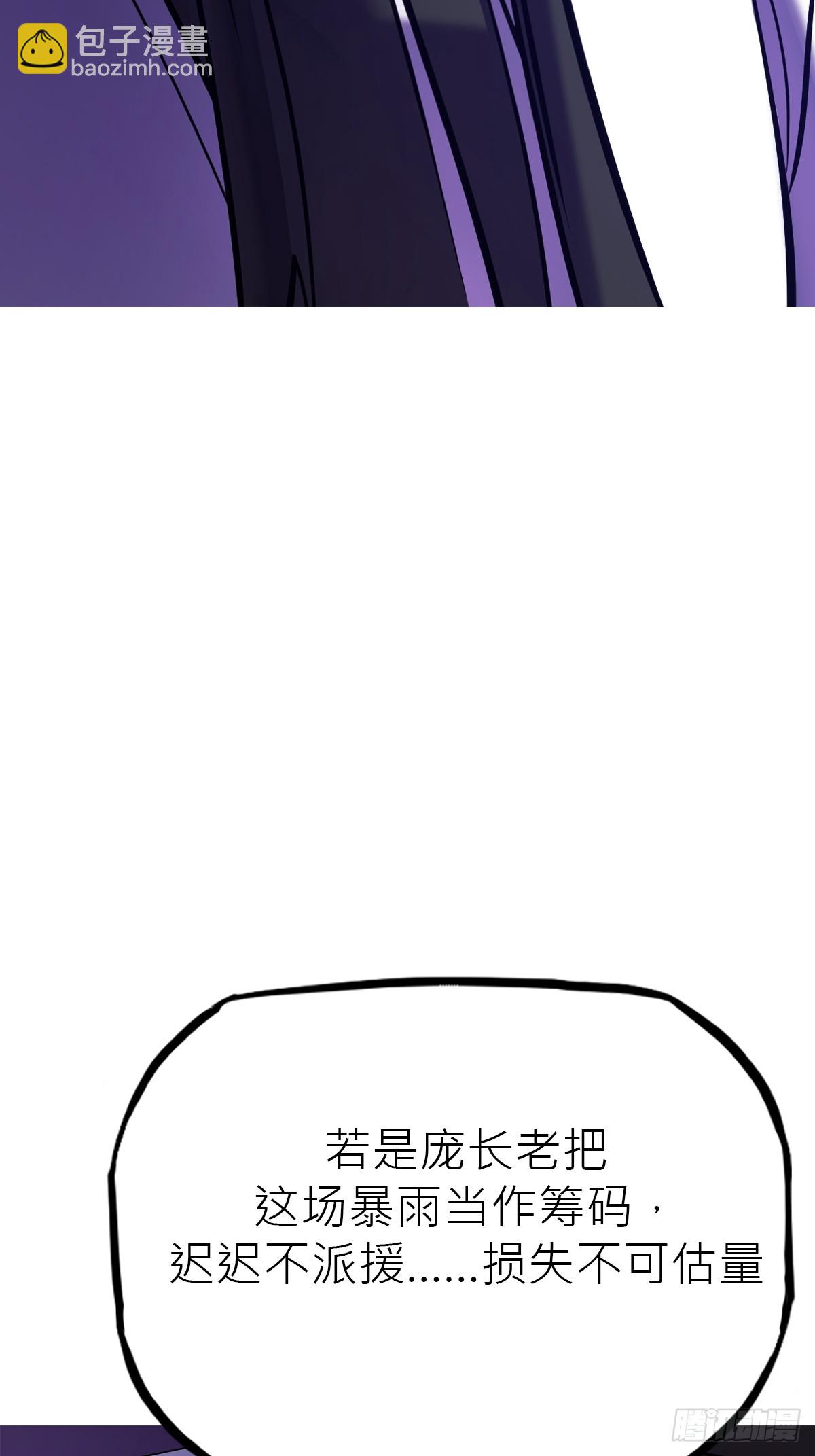 潜流(1/2)-第124话